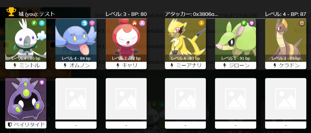 イーサエモン