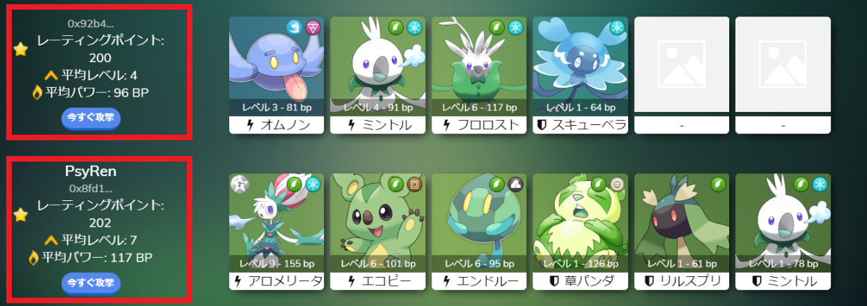 イーサエモン