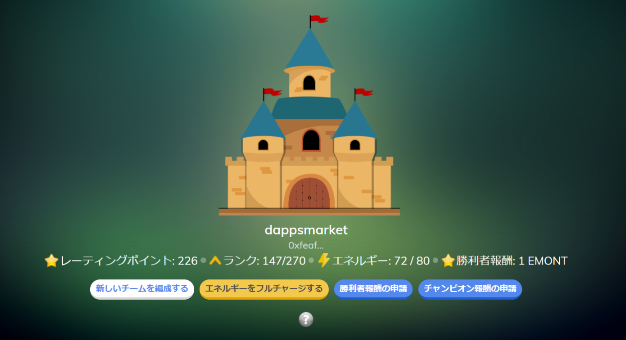 イーサエモンランクマッチ