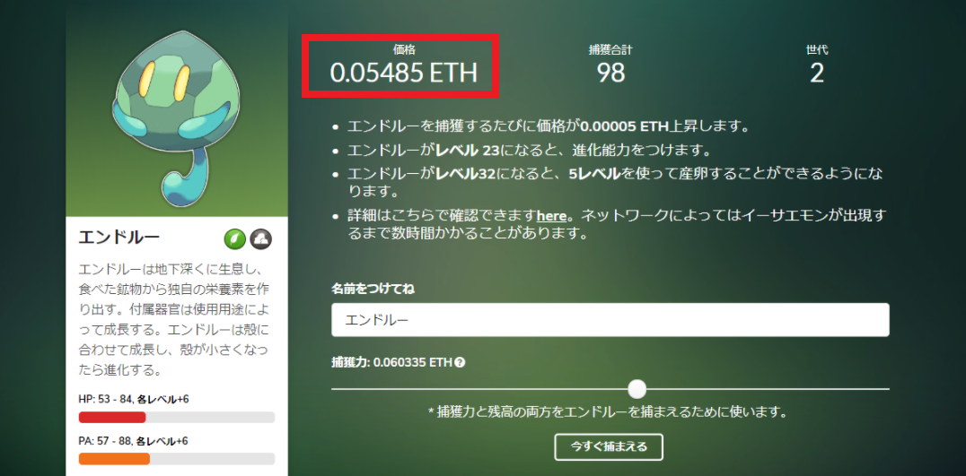 エンドルー