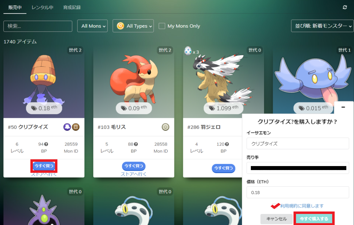 マーケット