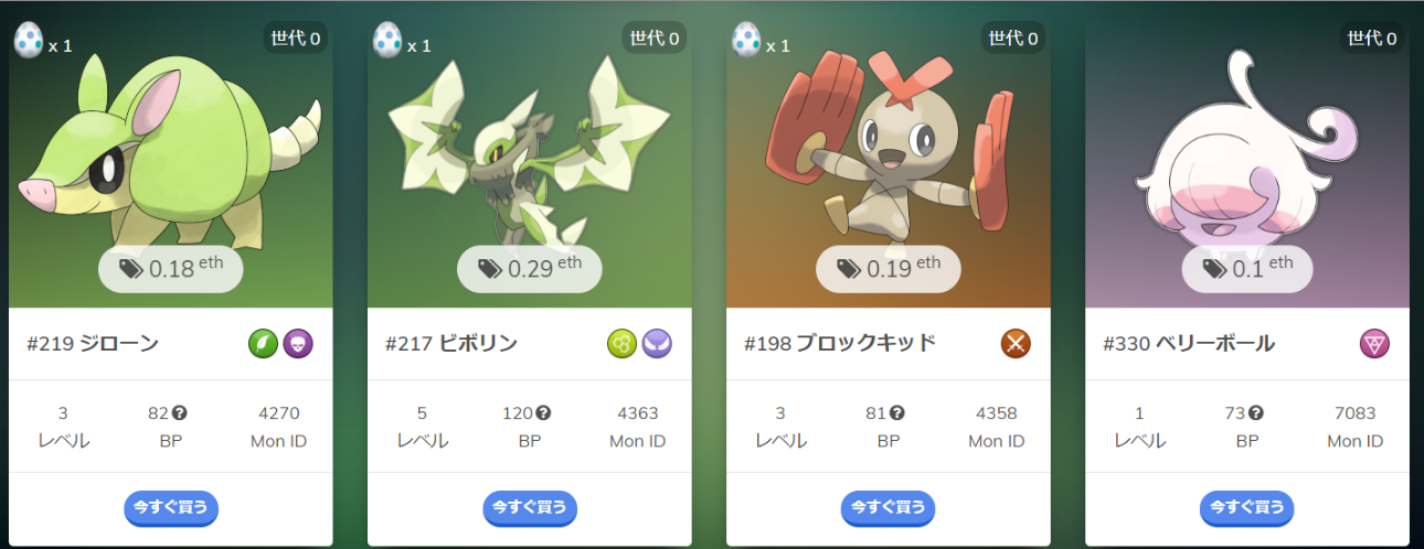 イーサエモンマーケット