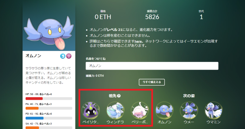 祖先