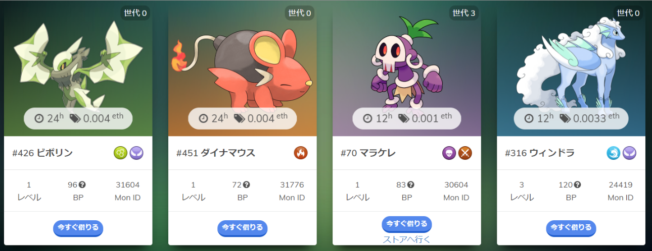 イーサエモンレンタル