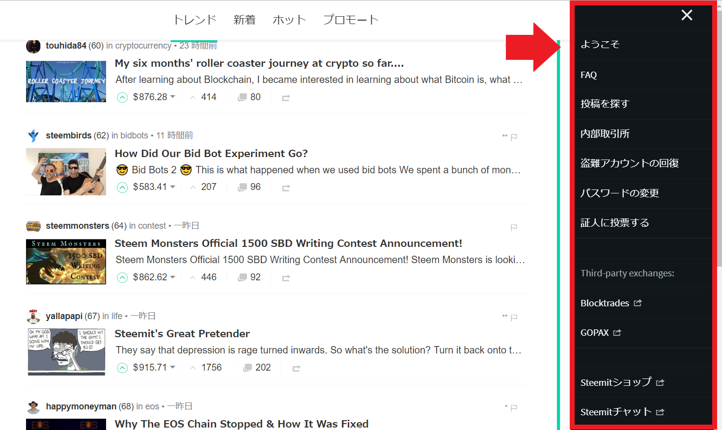 スティーミット 使い方