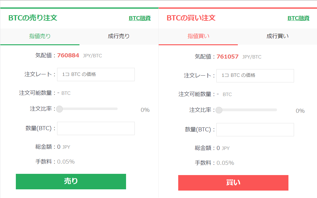 仮想通貨 取引所 オススメ 人気
