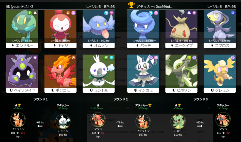イーサエモン 3種類のバトルのメリット・デメリットを徹底比較 イーサエモン 3種類のバトルのメリット・デメリットを徹底比較