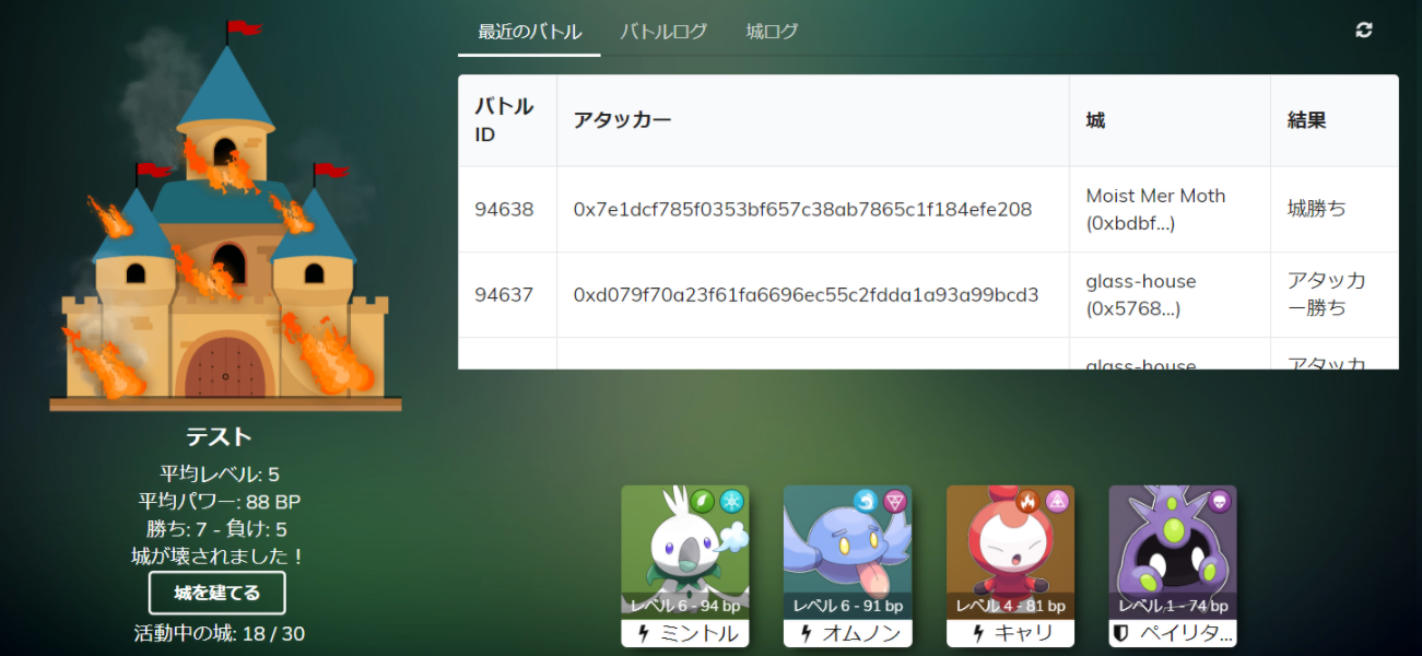 カジュアルマッチ