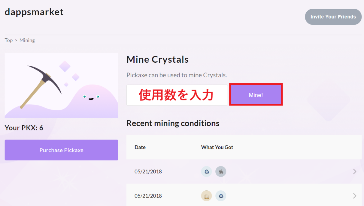 クリプトクリスタル マイニング
