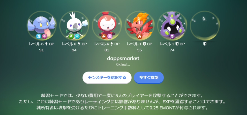 練習モード
