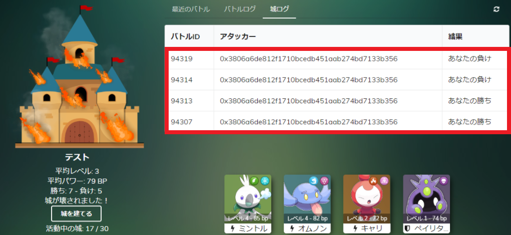 カジュアルマッチ