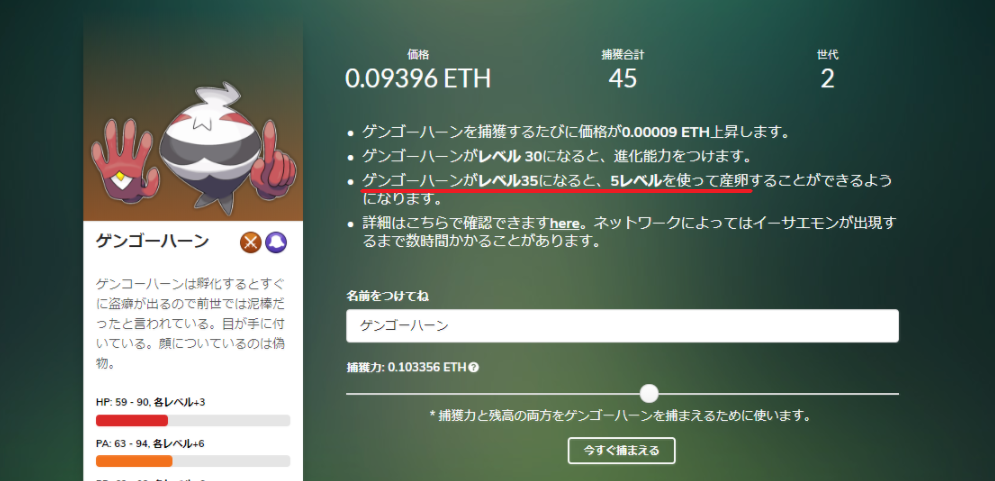 イーサエモン産卵