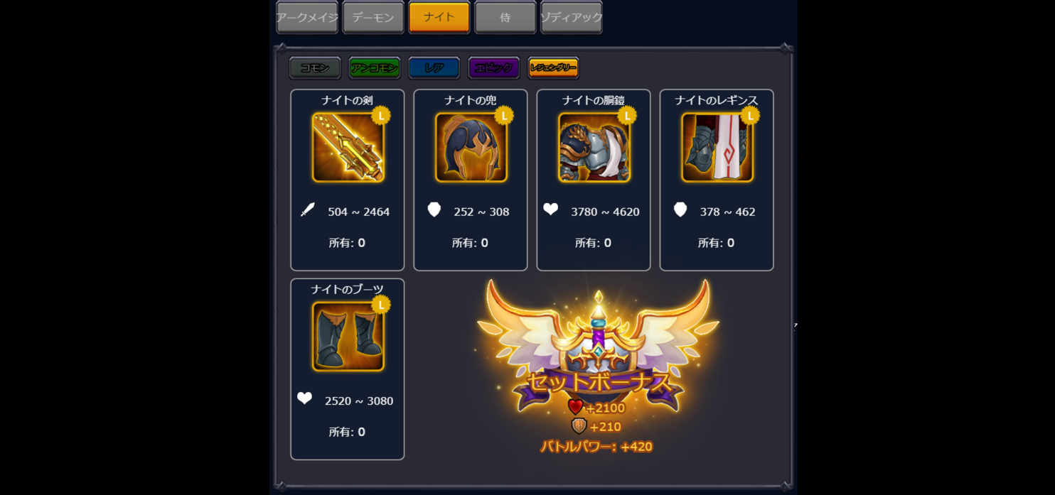 イーサオンライン ナイト