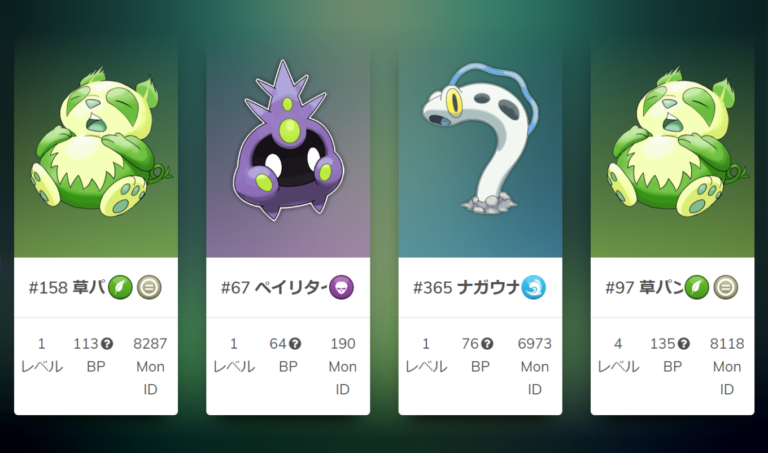 イーサエモン | モンスターのBP(バトルパワー)の解説 イーサエモン | モンスターのBP(バトルパワー)の解説