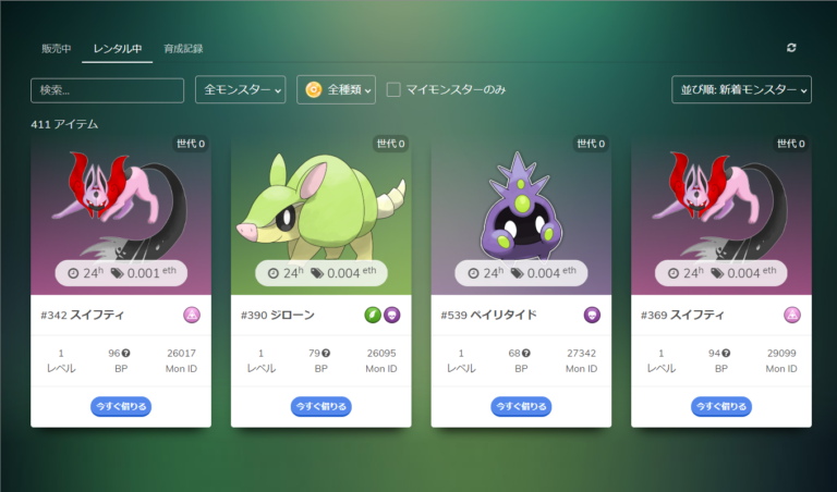 イーサエモン | レンタルについて解説!メリット・デメリットとは? イーサエモン | レンタルについて解説!メリット・デメリットとは?