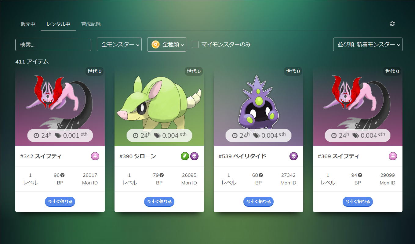 イーサエモン | レンタルについて解説!メリット・デメリットとは? イーサエモン | レンタルについて解説!メリット・デメリットとは?