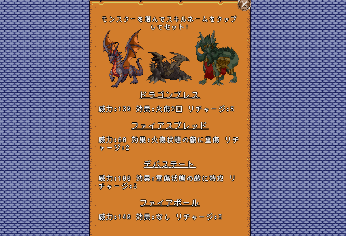 クリドラ バトルデモ
