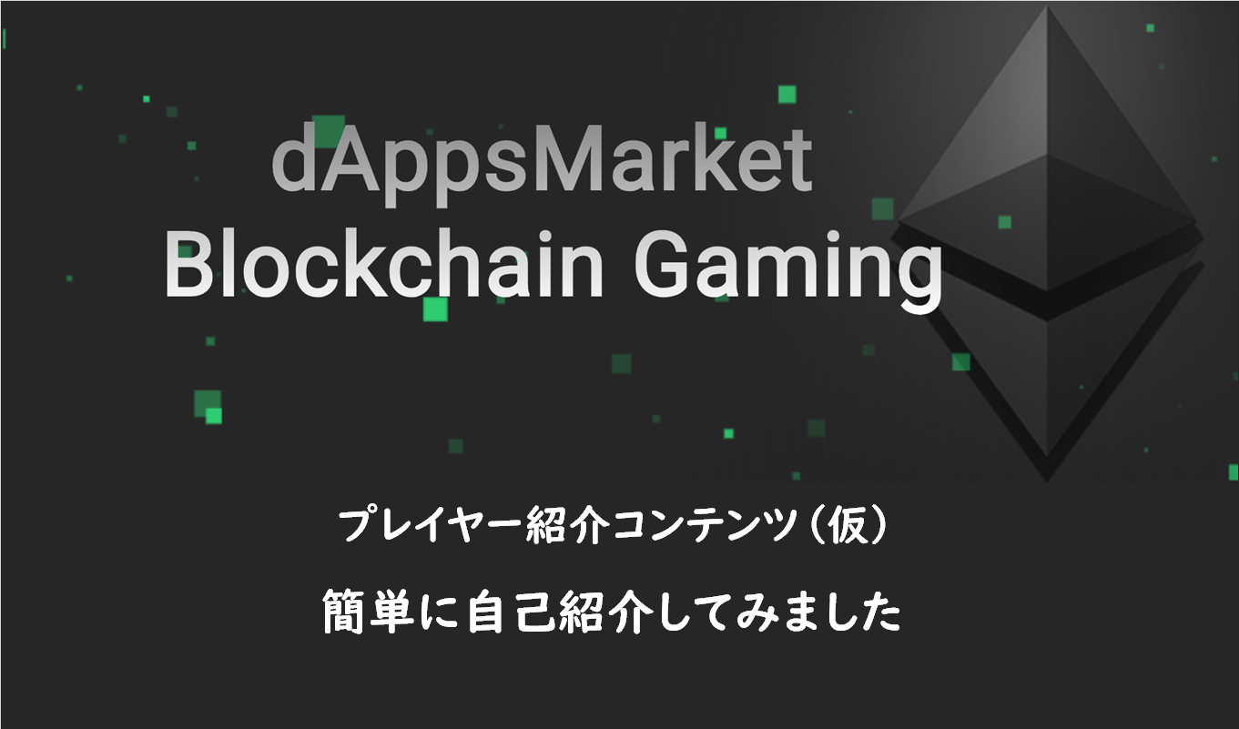 dapps player | dappsmarket (ダプマはハードフォークしました) dapps player | dappsmarket (ダプマはハードフォークしました)