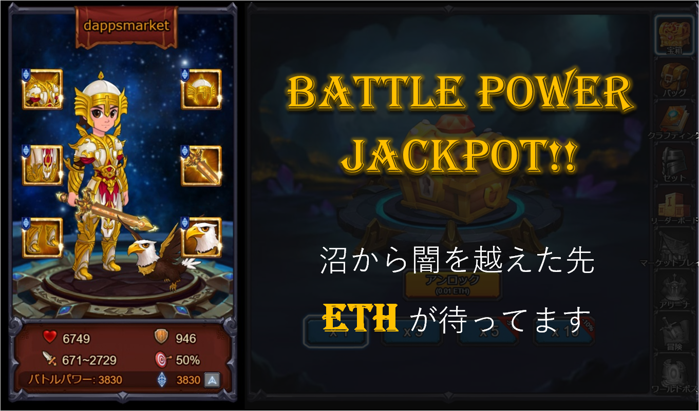 イーサオンラインの稼ぎ方 上級者編 | 一発当たれば報酬大!手順を公開 イーサオンラインの稼ぎ方 上級者編 | 一発当たれば報酬大!手順を公開