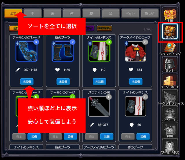 イーサオンライン 装備