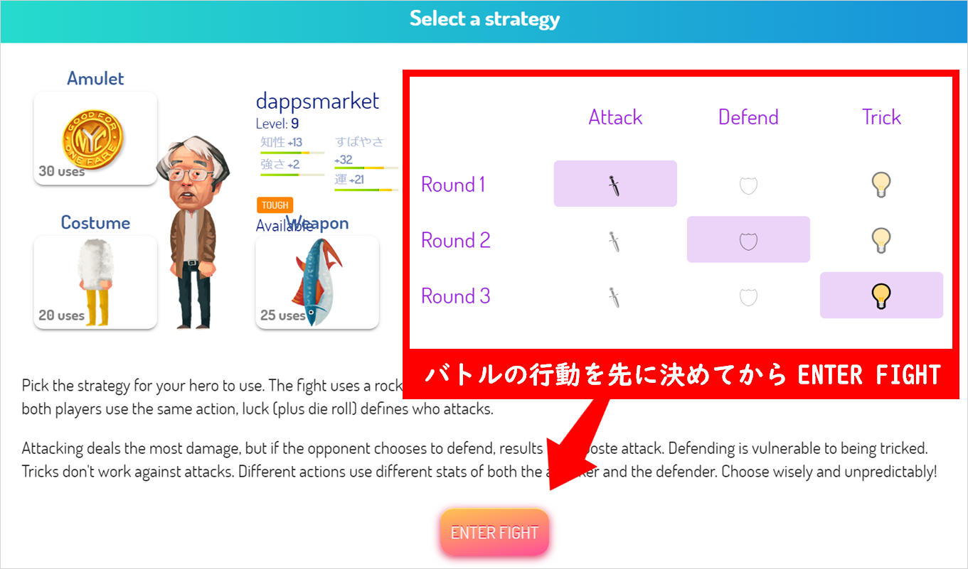イーサタウン タイタンバトル