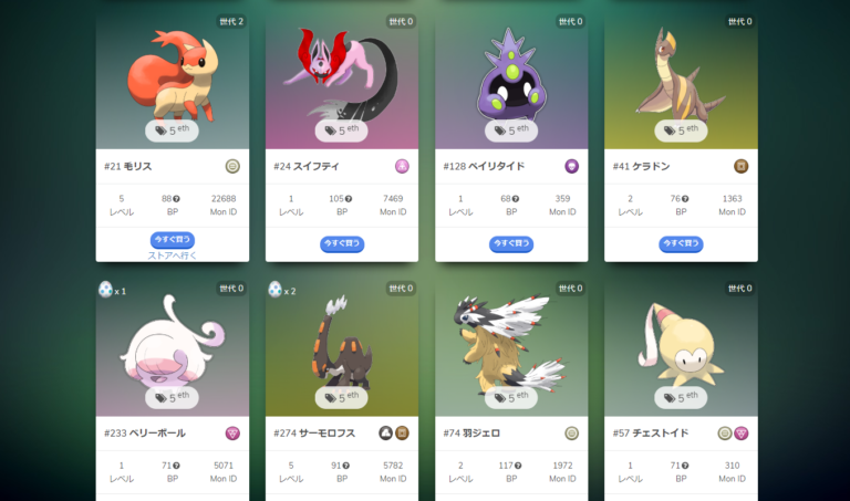 イーサエモン | モンスターの入手方法と手順を完全解説 イーサエモン | モンスターの入手方法と手順を完全解説