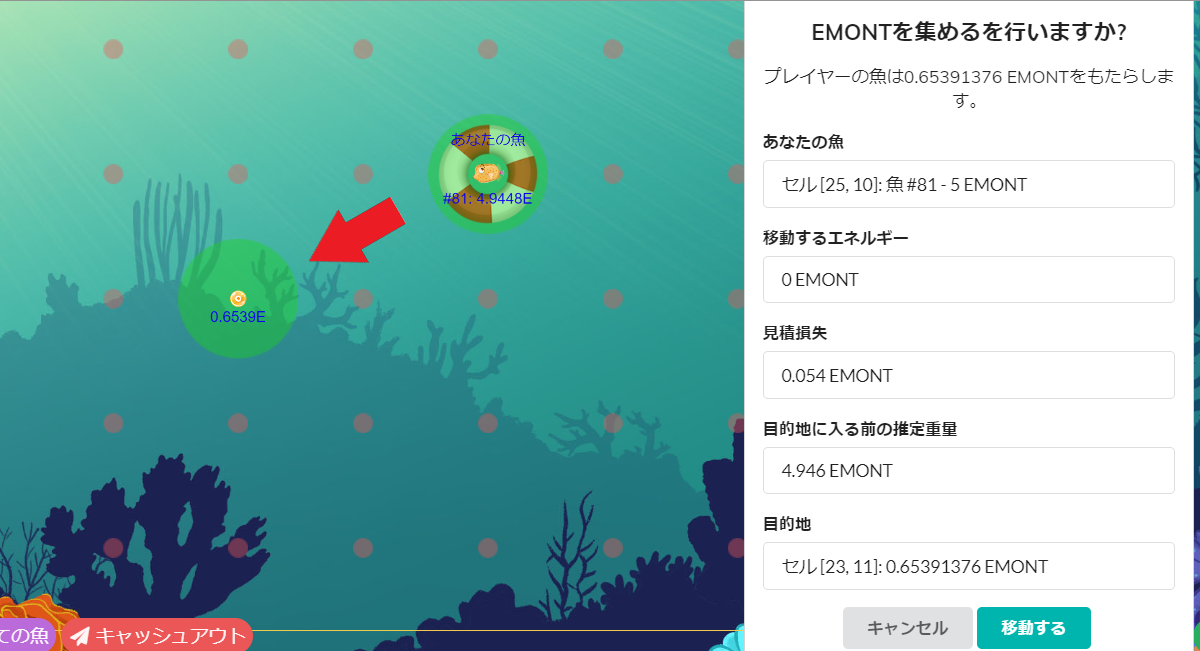 EMONT Frenzy 遊び方