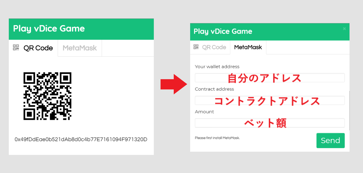 vDice ブイダイス Dapps ギャンブル 遊び方 やり方 始め方 使い方