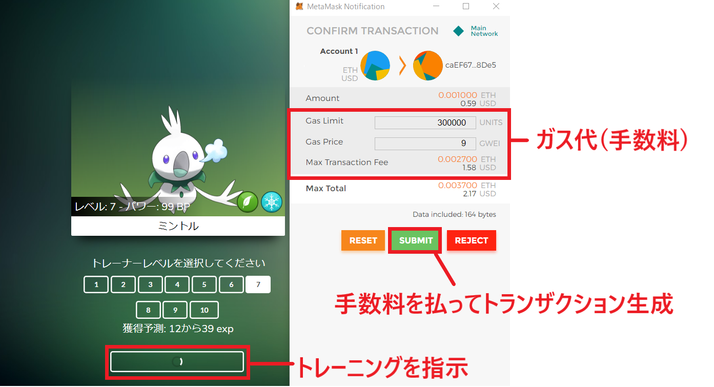 トランザクション ガス代