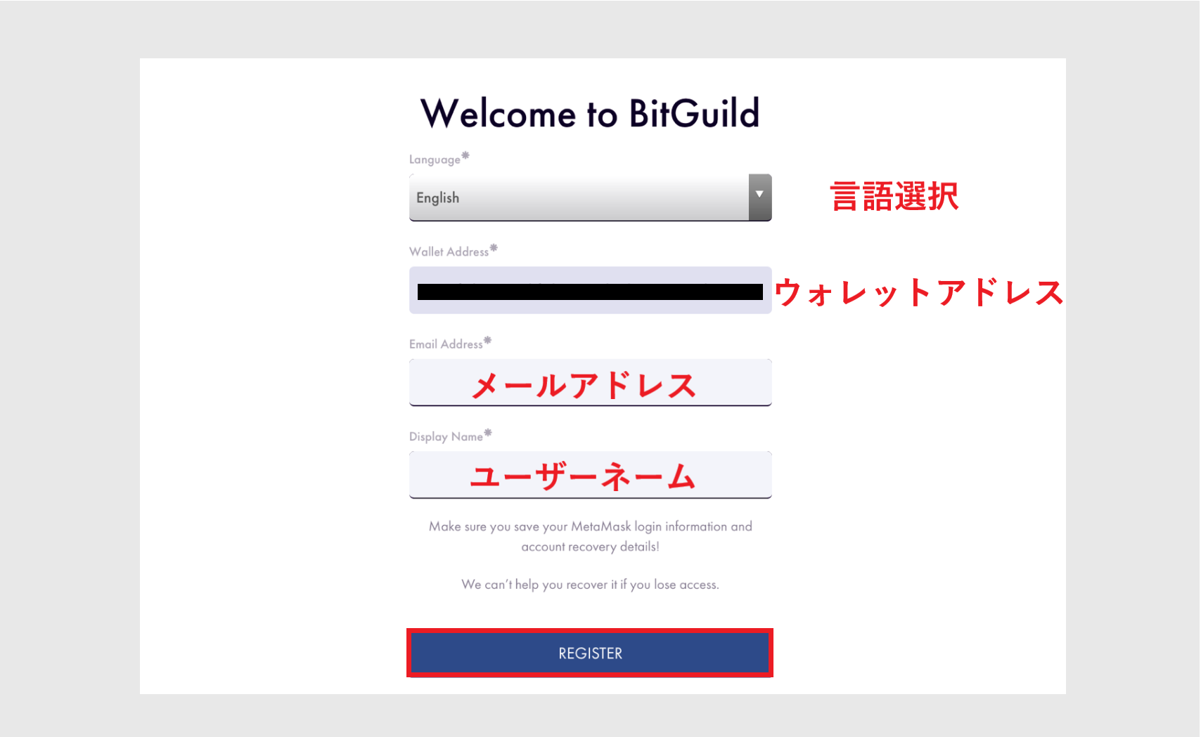 BITGUILD ビットギルド 登録方法 使い方