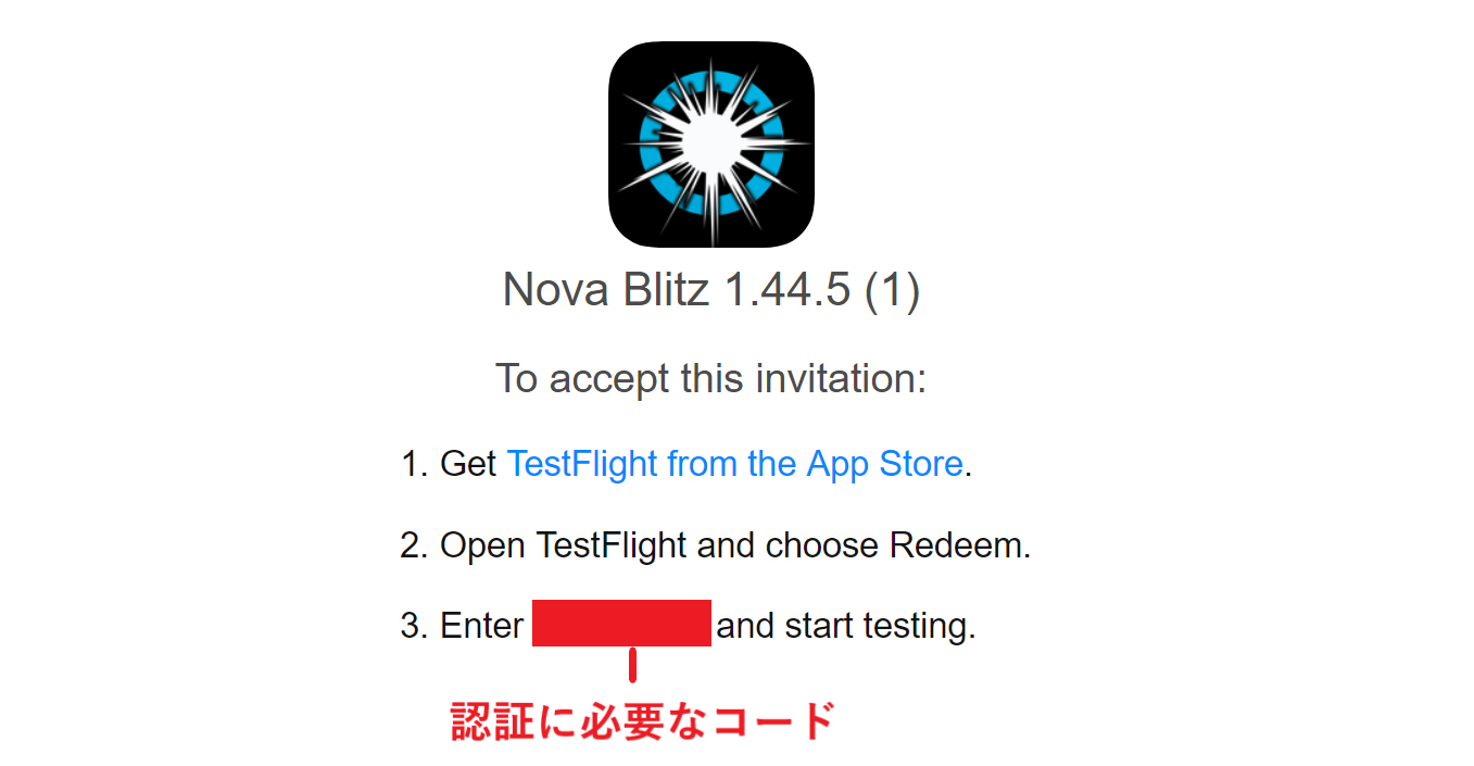 ノヴァブリッツ NovaBlitz アプリ ベータ版 登録 参加