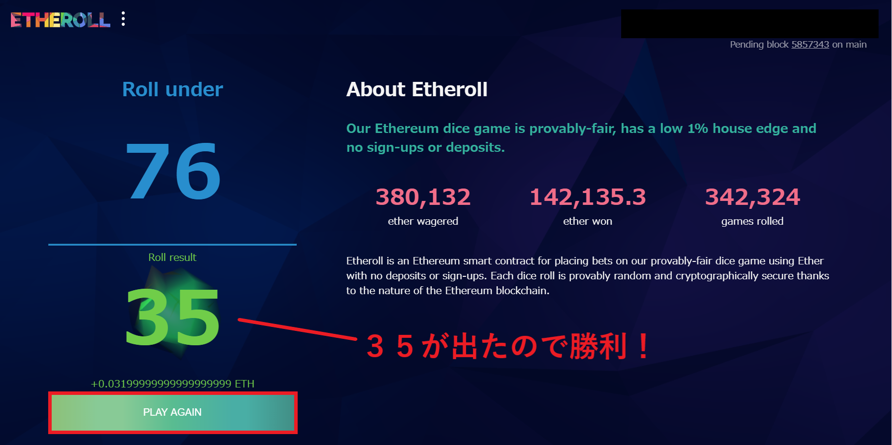 イーサロール 始め方 遊び方 賭け方