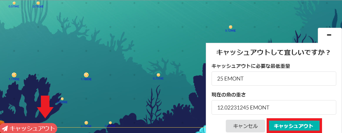EMONT Frenzy 遊び方
