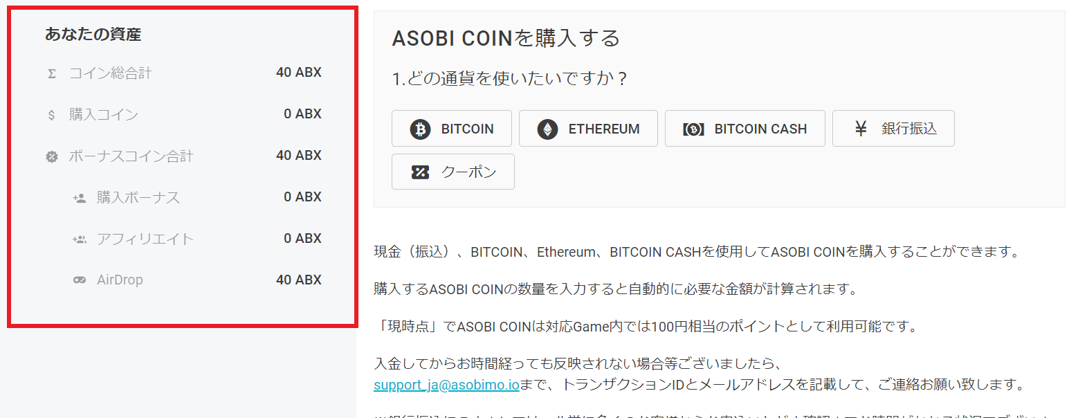 ASOBICOIN アヴァベル アソビモ 仮想通貨 AVABEL SUPER FIGHT