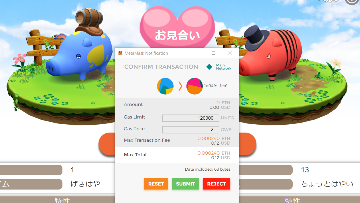 Dapps お金 予算