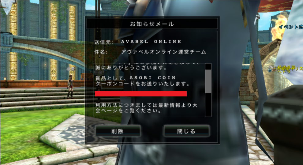 ASOBICOIN アヴァベル アソビモ 仮想通貨 AVABEL SUPER FIGHT