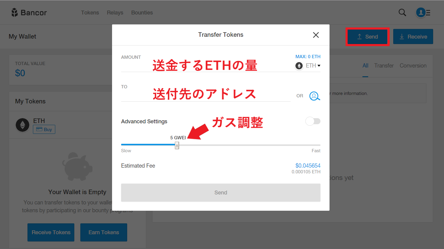 バンコール Bancor 使い方 登録