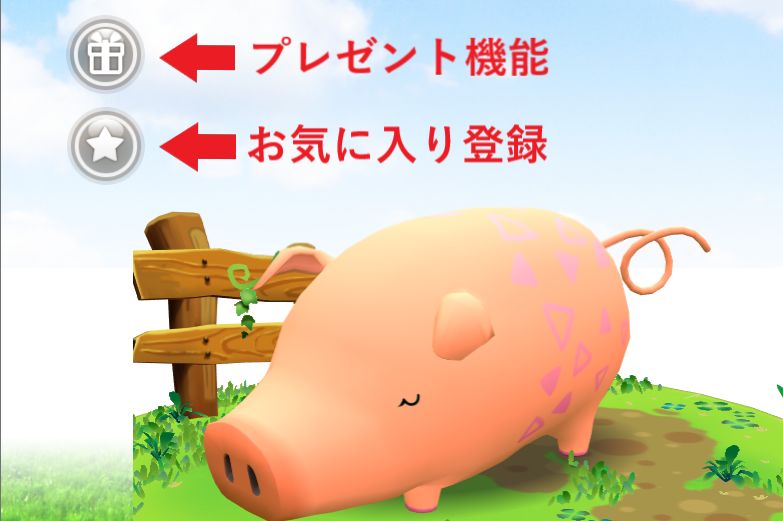 くりぷトン プレゼント お気に入り