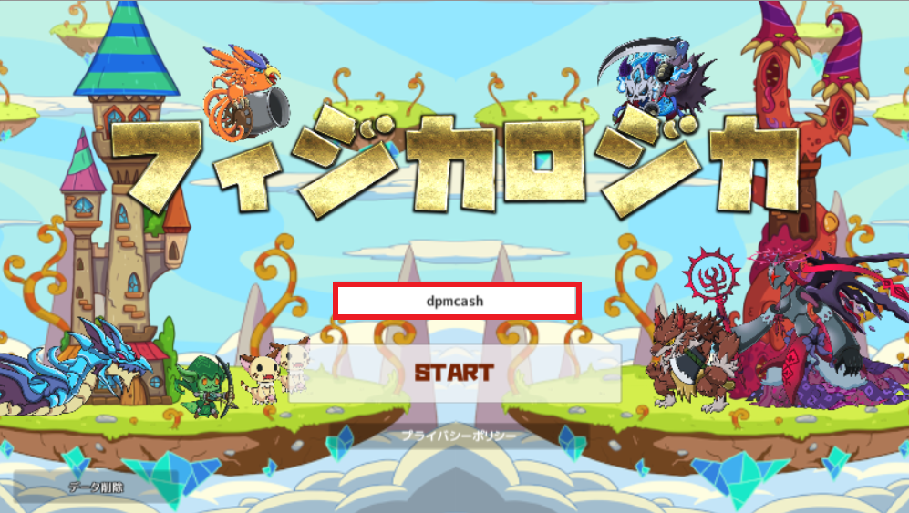 フィジカロジカ 始め方 遊び方 登録 Dapps ブロックチェーンゲーム 仮想通貨ゲーム