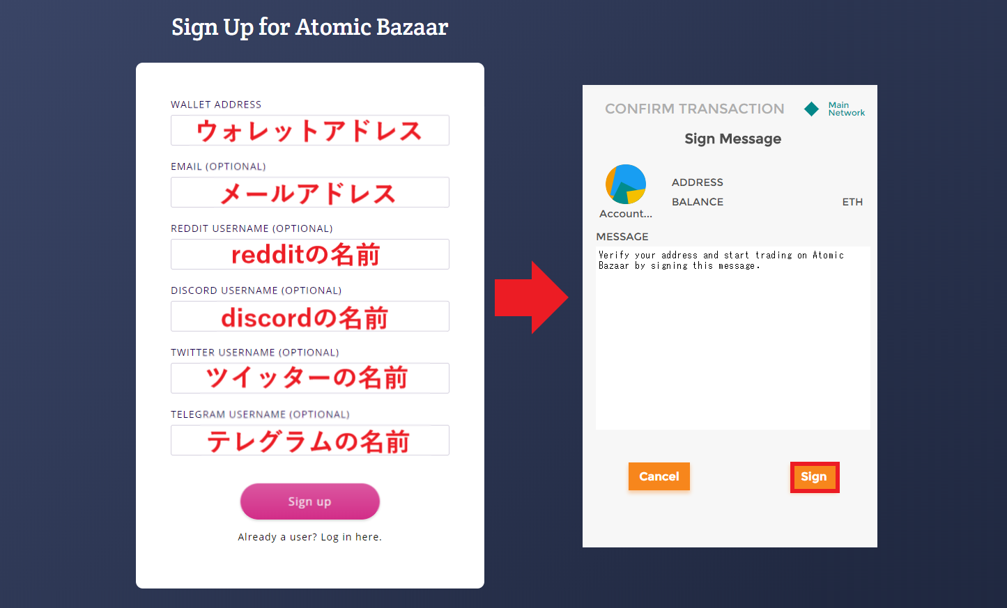 アトミックバザー AtmicBazaar 登録方法 使い方 取引所 アセット