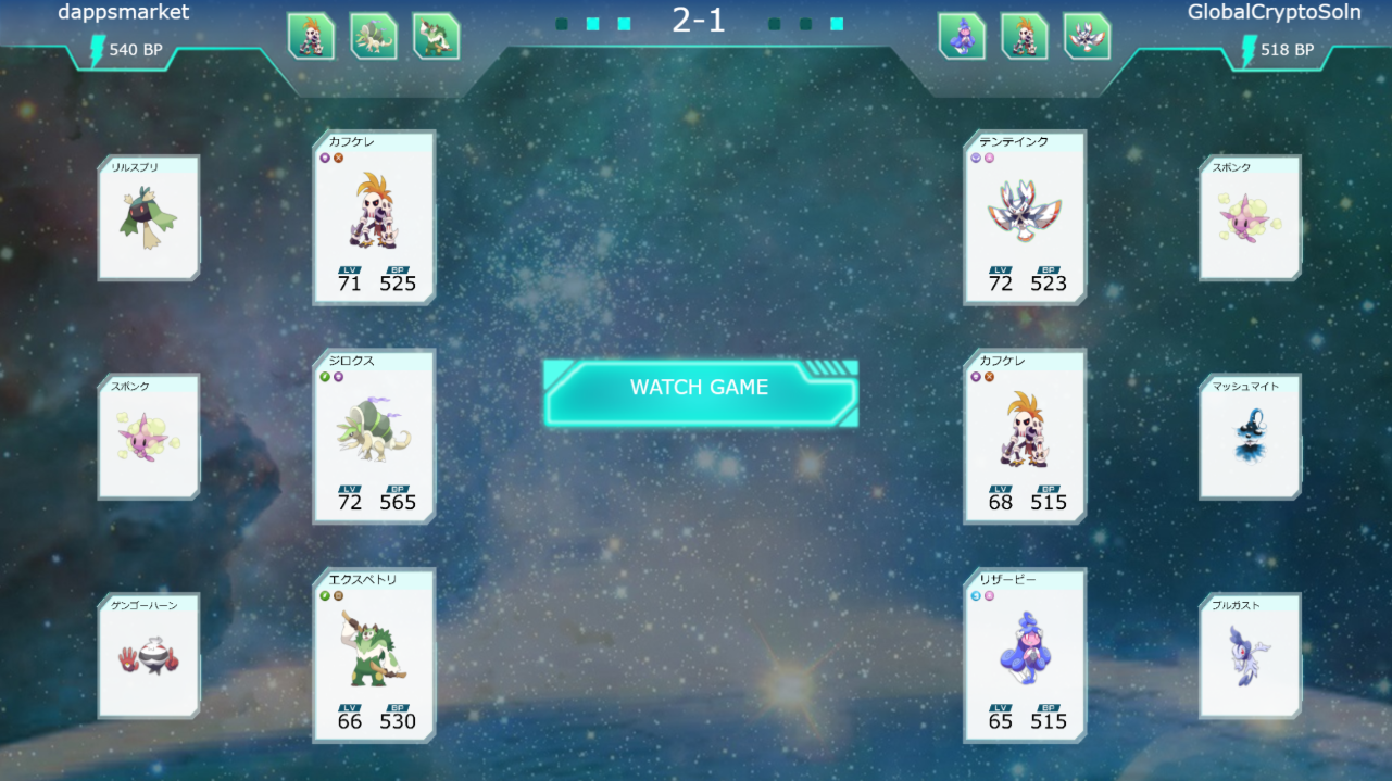 仮想通貨ゲーム オススメ Dapps ブロックチェーンゲーム ガス代 トランザクション