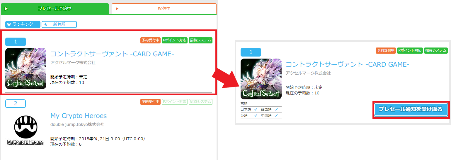 コントラクトサーヴァント コンサヴァ CSCG