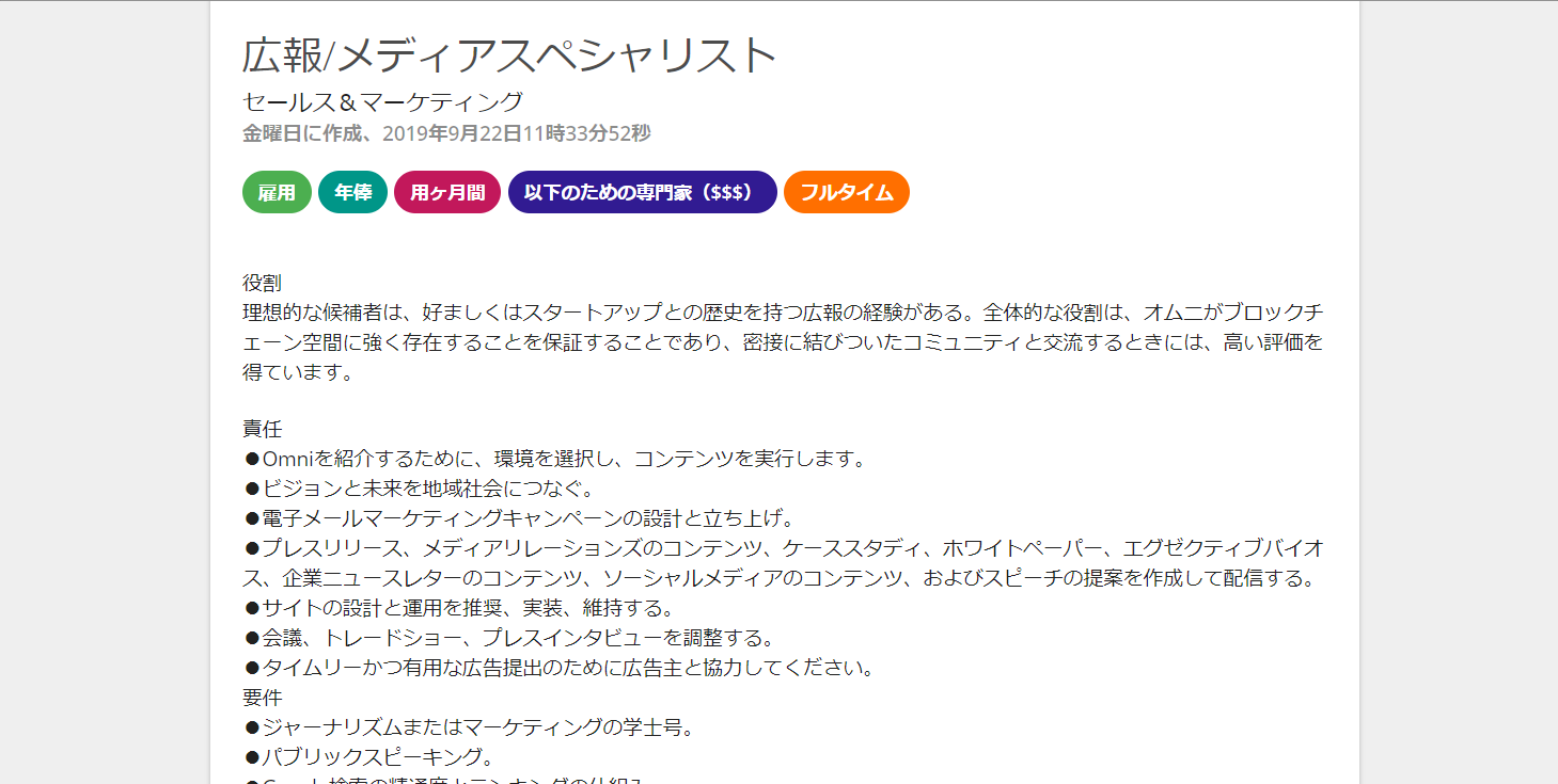 イーサランス 仮想通貨 フリーランス ETHLANCE 稼ぐ 副業