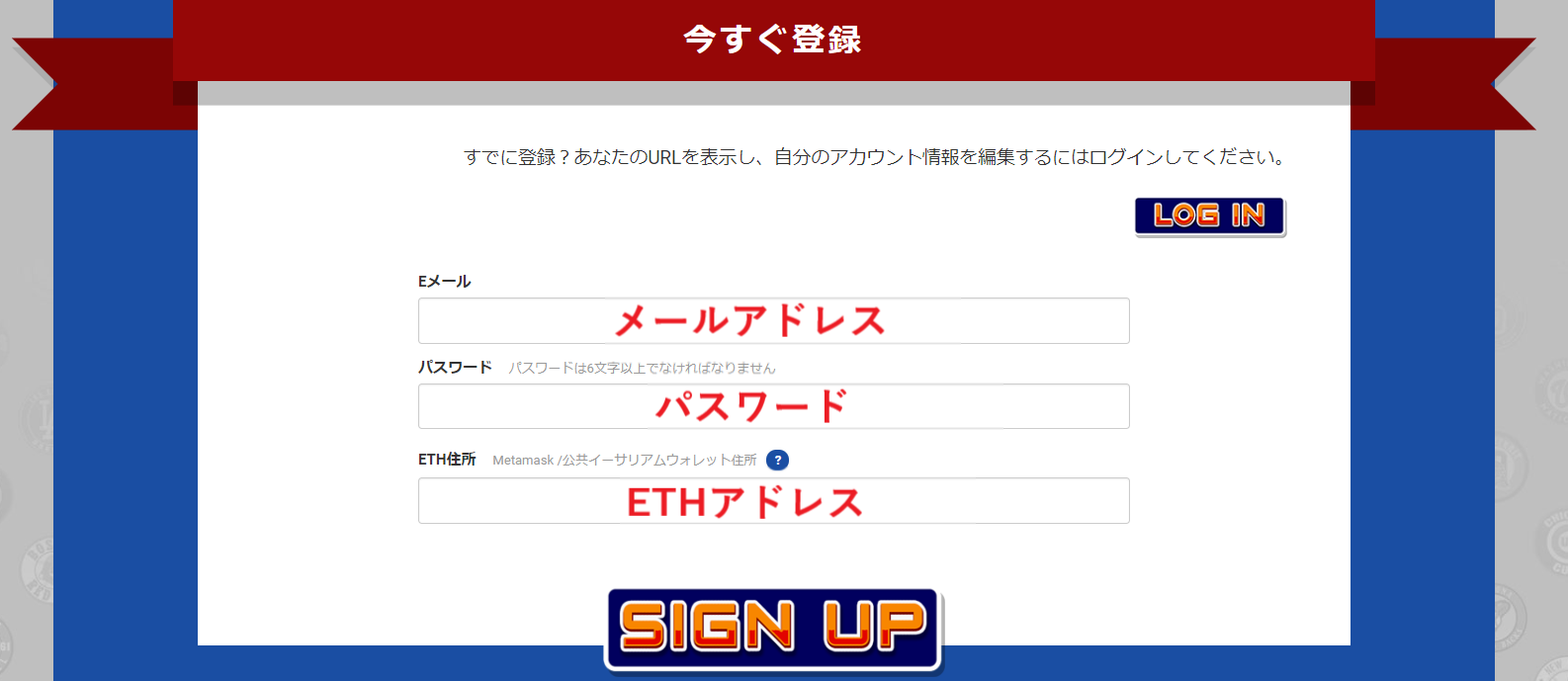 クリプトベースボール MLB CryptoBaseBall 事前登録 Dapps ブロックチェーンゲーム 仮想通貨ゲーム