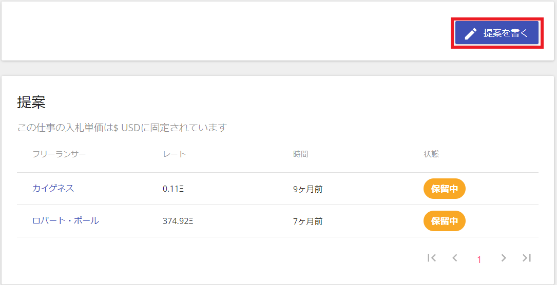 イーサランス 仮想通貨 フリーランス ETHLANCE 稼ぐ 副業