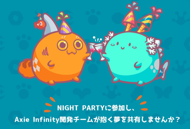 トークンスカイ ミートアップ イーサエモン アクシー ビットギルド Dapps