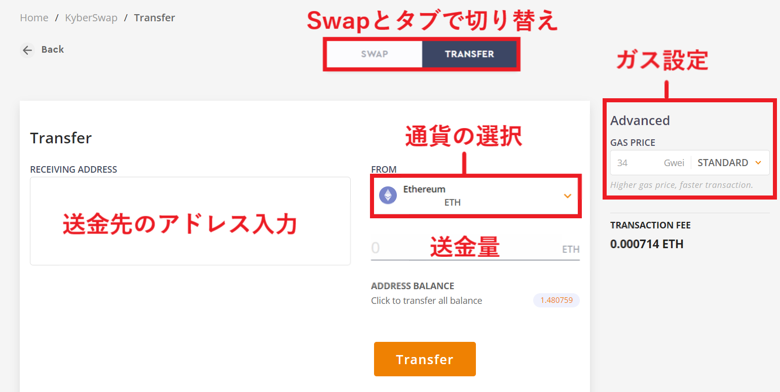 カイバーネットワーク カイバースワップ KyberNetwork KyberSwap 登録方法 始め方 使い方 解説 DEX 分散型取引所