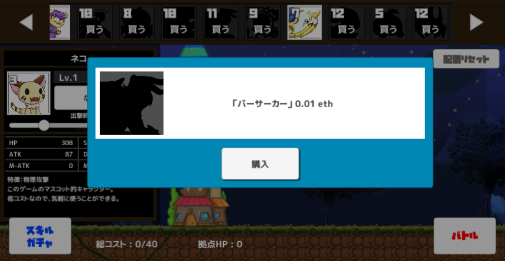 フィジカロジカ 始め方 遊び方 登録 Dapps ブロックチェーンゲーム 仮想通貨ゲーム