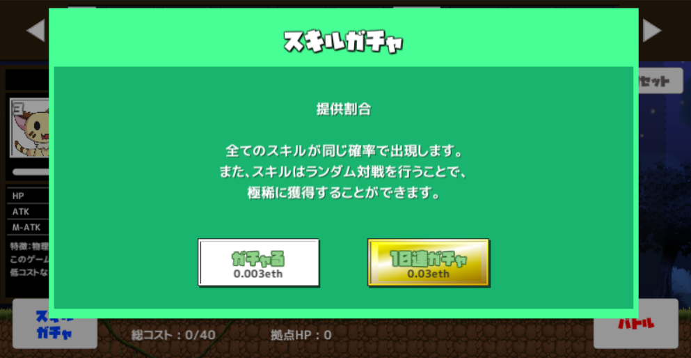 フィジカロジカ 始め方 遊び方 登録 Dapps ブロックチェーンゲーム 仮想通貨ゲーム