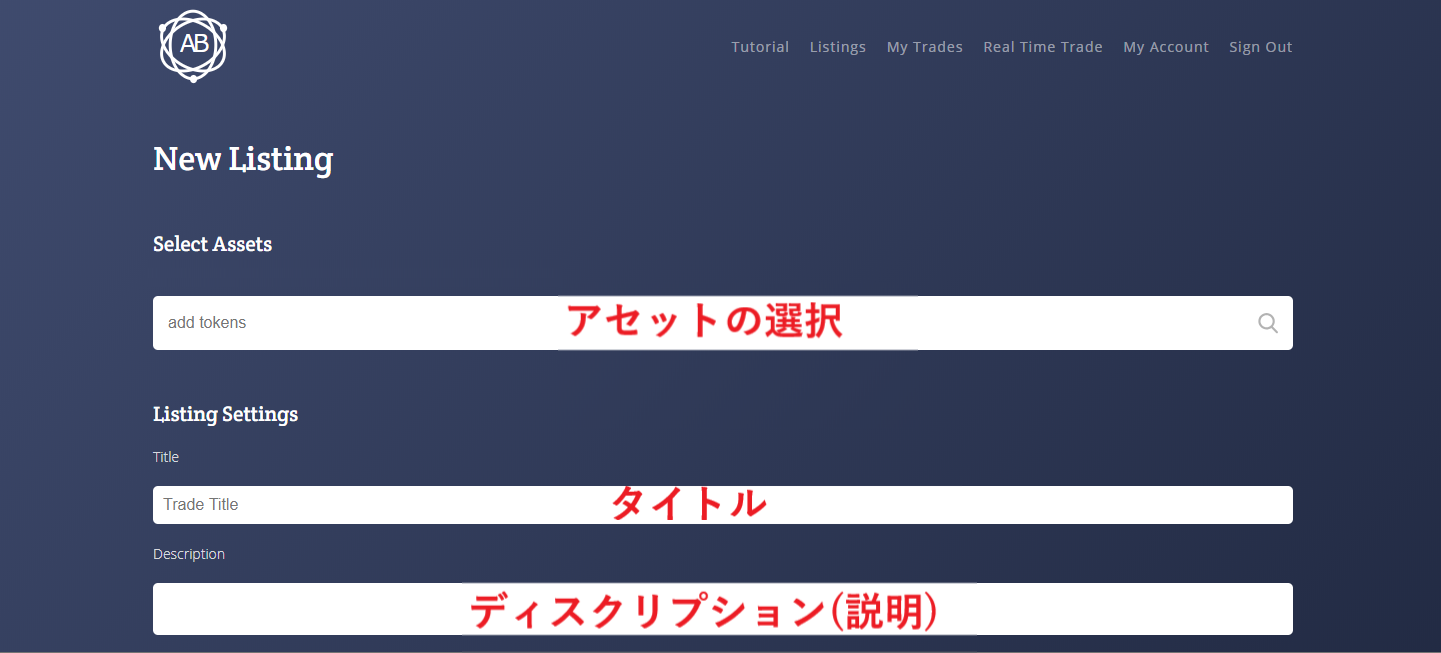 アトミックバザー AtmicBazaar 登録方法 使い方 取引所 アセット